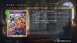 画像ギャラリー No.096のサムネイル画像 / 「Shadowverse: Worlds Beyond」,「グラブル」がテーマの第4弾カードパック“Skybound Dragons / 蒼空の六竜”を10月29日にリリース