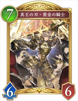 画像ギャラリー No.004のサムネイル画像 / 「シャドバWB」新カードパック収録の「真王の刃・黄金の騎士」を先行公開。3つの【モード】で小回りが利きそうなロイヤルフォロワー