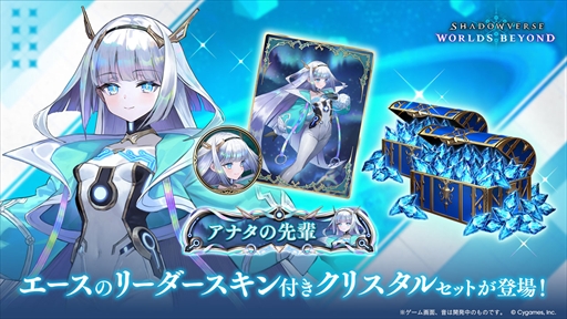 画像ギャラリー No.009のサムネイル画像 / アウラのリーダースキンやカードパックがもらえる！　「シャドバWB」×アニメ「葬送のフリーレン」コラボが本日スタート
