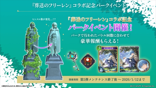 画像ギャラリー No.019のサムネイル画像 / アウラのリーダースキンやカードパックがもらえる！　「シャドバWB」×アニメ「葬送のフリーレン」コラボが本日スタート