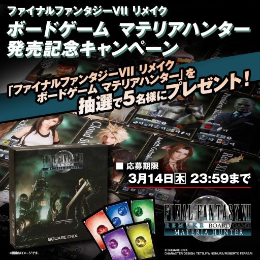 ꡼ No.007Υͥ / FINAL FANTASY VII REMAKEפΥܡɥࡤȯ䡣ޤޤǽϤĥ饫ɤȤƥޥƥꥢ򽸤褦