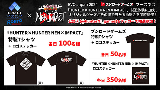 ꡼ No.002Υͥ / HUNTERHUNTER NENIMPACTסEVO Japan 2024ǳŤͷ³󤬸ˡ󡤥륢6̾ǥХȥڤ