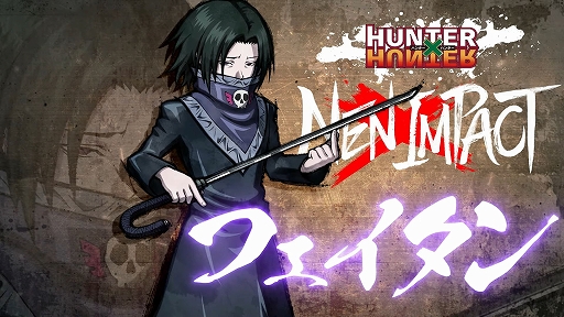 ꡼ No.001Υͥ / HUNTERHUNTER NENIMPACTסȥեɤλPVֺǤλ·ʤɡȻŹɤˤ붯ϤʹϿ