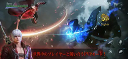 ꡼ No.006Υͥ / Devil May Cry: Peak of Combat׻ϿդApp Storeǳϡ֥ǥӥᥤ饤3פѤ١ˤޥ۸󥲡