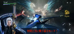 ꡼ No.007Υͥ / Devil May Cry: Peak of Combat׻ϿդApp Storeǳϡ֥ǥӥᥤ饤3פѤ١ˤޥ۸󥲡