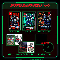 画像ギャラリー No.009のサムネイル画像 / 「重装機兵レイノス2 サターントリビュート」,2024年4月25日に発売。連射やリワインド機能,武器のデータベースなどの新機能を実装