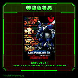 画像ギャラリー No.019のサムネイル画像 / 「重装機兵レイノス2 サターントリビュート」,2024年4月25日に発売。連射やリワインド機能,武器のデータベースなどの新機能を実装