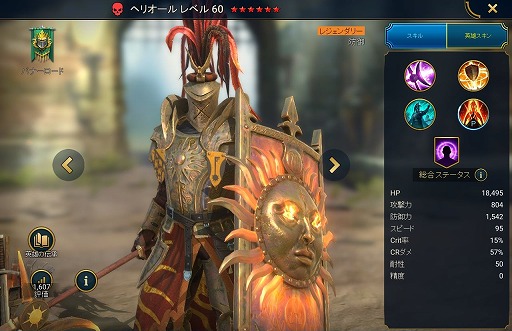 ꡼ No.012Υͥ / RAID: Shadow Legends 5󡧵ġ֥Хʡɡפˤɳ򤯡̿μԤΡϤʪ