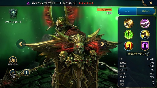 ꡼ No.004Υͥ / RAID: Shadow Legends 14󡧿Իˤ⤤줿Ԥ麬ɤäԤޤ¿̤ʡ֥ǥåɥۡɡ