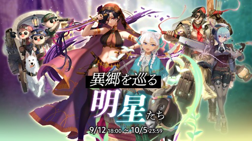 画像ギャラリー No.003のサムネイル画像 / スマホ向け放置RPG「ローグウィズデッド」,本日サービス3周年。「さらなる旅へ」をテーマに,各種アップデートやキャンペーンを実施へ