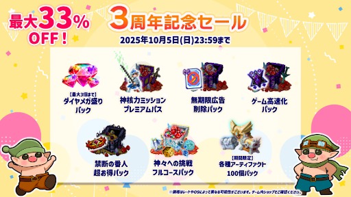 画像ギャラリー No.006のサムネイル画像 / スマホ向け放置RPG「ローグウィズデッド」,本日サービス3周年。「さらなる旅へ」をテーマに,各種アップデートやキャンペーンを実施へ