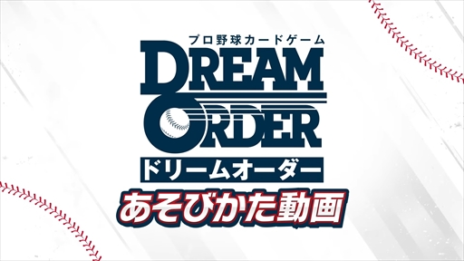 ڸ9ʬǤ狼롪ץ奫ɥ ɥ꡼४ Ӥư