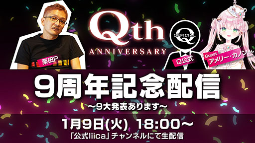 ꡼ No.001Υͥ / Q CRAFT REMASTEREDסPCSwitch˳ȯ档֥ȤȤä䡤ïäĩǤ