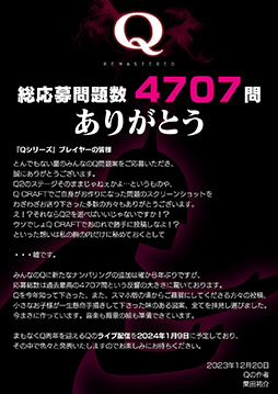 ꡼ No.004Υͥ / Q CRAFT REMASTEREDסPCSwitch˳ȯ档֥ȤȤä䡤ïäĩǤ