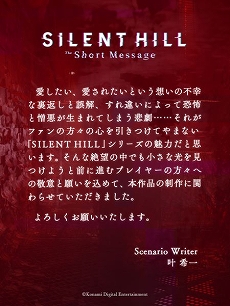 ꡼ No.014Υͥ / SILENT HILL: The Short MessageסPS5̵ۿϡˤۥ顼