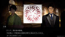 画像ギャラリー No.007のサムネイル画像 / 現代と明治時代の京都で起きた殺人事件を追うビジュアルノベル「DUSK INDEX: GION」,Switchパッケージ版の予約受付を開始