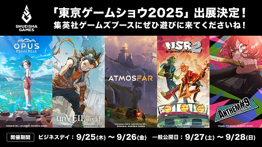画像ギャラリー No.001のサムネイル画像 / 「OPUS: Prism Peak」「NO STRAIGHT ROADS 2」「ATMOSFAR」などを試遊展示。集英社ゲームズ,TGS2025出展情報を公開