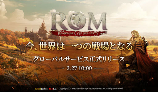 ꡼ No.001Υͥ / ROMRemember Of MajestyפӥϤˡͳ٤ι⤤кѥƥPKܤPCޥбMMORPG