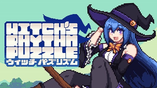 画像ギャラリー No.001のサムネイル画像 / 脱衣系リズムアクション「ウィッチパズリズム」Switch版を配信開始。キュートな10人の魔女たちによるドタバタ劇を楽しめる