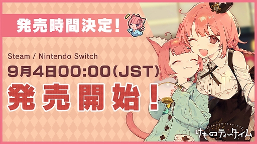 画像ギャラリー No.001のサムネイル画像 / 「けものティータイム」,9月4日0:00に発売。ケモミミが当たり前に存在する世界の喫茶店で,お客さんとの交流を楽しむADVゲーム