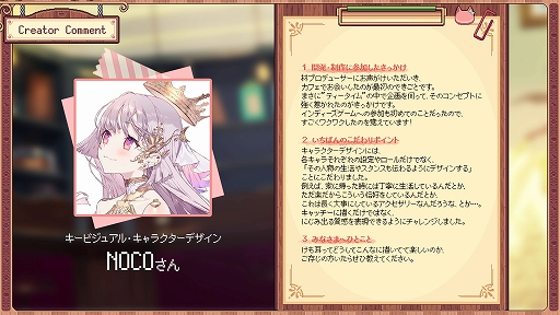 画像ギャラリー No.005のサムネイル画像 / 「けものティータイム」,9月4日0:00に発売。ケモミミが当たり前に存在する世界の喫茶店で,お客さんとの交流を楽しむADVゲーム