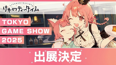 画像ギャラリー No.008のサムネイル画像 / KAWAIIケモミミとASMRを堪能できる喫茶店ADV「けものティータイム」,本日リリース