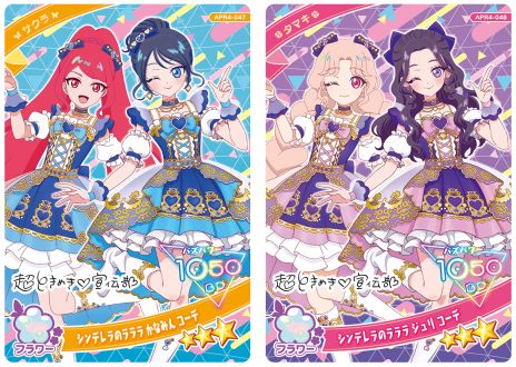 画像ギャラリー No.010のサムネイル画像 / 「ひみつのアイプリ」,リング4だんを10月2日に開始。謎めいたお姫さま「リング・クローバー姫」のアイプリカードが登場