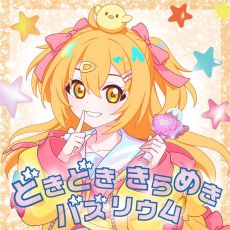 ���������꡼ No.011�Υ���ͥ������ / �֤ҤߤĤΥ����ץ�ס����4�����10��2���˳��ϡ���ᤤ����ɱ���ޡ֥�󥰡��������С�ɱ�פΥ����ץꥫ���ɤ��о�