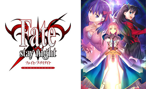 ꡼ No.002Υͥ / Fate/stay night REMASTEREDס ᥤӥ奢뤬