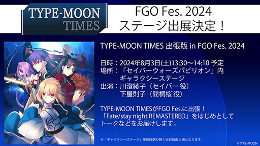 ꡼ No.003Υͥ / Fate/stay night REMASTEREDס ᥤӥ奢뤬