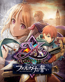 画像ギャラリー No.001のサムネイル画像 / PS5/PS4版「イース・メモワール -フェルガナの誓い-」,5月23日発売決定。シリーズ屈指の名作がHDリマスター&新規要素をプラスして登場