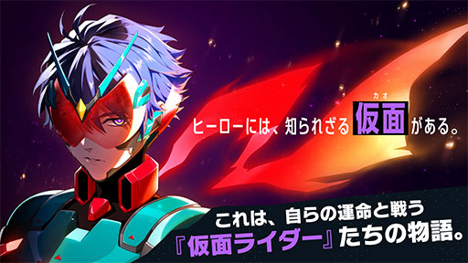 画像ギャラリー No.001のサムネイル画像 / 「ライドカメンズ」,10月31日13:00にサービス終了。以降はオフライン版の配信を予定