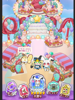 アリス・イン・アンダーランド