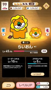 画像ギャラリー No.003のサムネイル画像 / 「たべっ子どうぶつ」がパズルゲームに。初の公式アプリ「たべっ子どうぶつTime」，2024年3月にリリース決定＆事前登録を開始