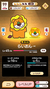 画像ギャラリー No.007のサムネイル画像 / たべっ子どうぶつ初のアプリゲーム「たべっ子どうぶつTime」，3月26日にリリース決定。事前登録者数は10万人を突破
