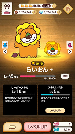 画像ギャラリー No.005のサムネイル画像 / ギンビスのロングセラー商品がパズルゲームに。新作アプリ「たべっ子どうぶつTime」，本日配信開始