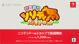 ꡼ No.005Υͥ / Nintendo Switchǡ֥ƥ Ride On!פۿ