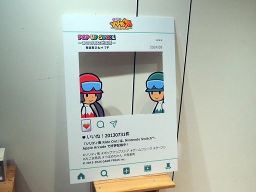 画像ギャラリー No.014のサムネイル画像 / 本気度120! 「ソリティ馬 Ride On!」の新作グッズを20点以上取りそろえたポップアップストアが有楽町マルイで期間限定オープン