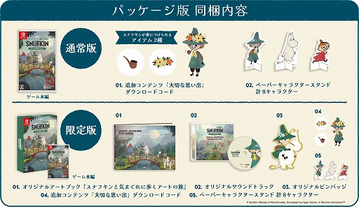 画像ギャラリー No.003のサムネイル画像 / 「スナフキン:ムーミン谷のメロディ」Switchパッケージ版を本日リリース。追加コンテンツ「大切な思い出」やペーパースタンドを収録