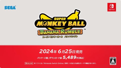 画像ギャラリー No.011のサムネイル画像 / シリーズ最新作「スーパーモンキーボール バナナランブル」が6月25日に発売決定。最大16人のオンラインマルチ対戦に対応