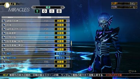 画像ギャラリー No.015のサムネイル画像 / 「真・女神転生V Vengeance」,新規描き下ろし悪魔や主人公の育成情報を公開。新要素や調整点を紹介する最新映像も