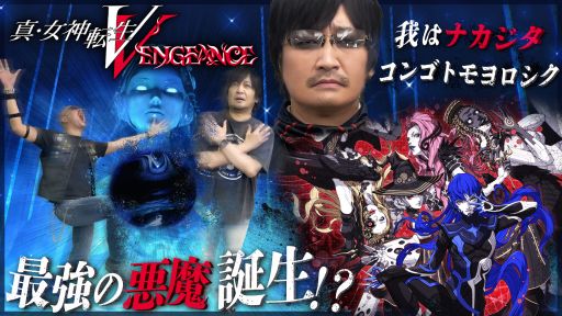 ڿžV Vengeanceۿʤ밭Ȥνв񤤡ᥬƥǿ路餬ץ쥤PR