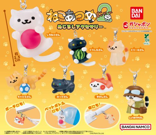 画像ギャラリー No.001のサムネイル画像 / ガシャポン「ねこあつめ2 めじるしアクセサリー」,7月第3週に登場予定。新キャラクターの「ずきんさん」「じょうほうやさん」を含む全7種類