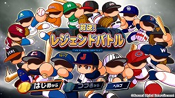 画像ギャラリー No.001のサムネイル画像 / シリーズ30周年記念作品「パワフルプロ野球2024-2025」，累計出荷本数が100万本を突破。ダウンロード版の半額セールを実施中