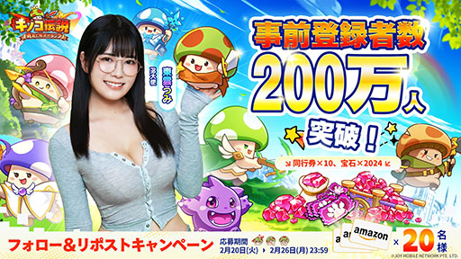 画像ギャラリー No.006のサムネイル画像 / セールスランキング上位を記録中の話題作! スマホ向け新作放置RPG「キノコ伝説:勇者と魔法のランプ」,2月23日にサービス開始