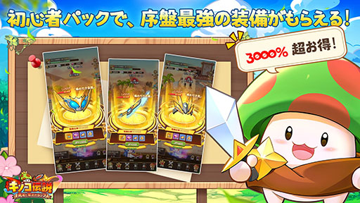 画像ギャラリー No.009のサムネイル画像 / セールスランキング上位を記録中の話題作! スマホ向け新作放置RPG「キノコ伝説:勇者と魔法のランプ」,2月23日にサービス開始