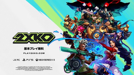 画像ギャラリー No.002のサムネイル画像 / 基本プレイ無料LoL格闘ゲーム「2XKO」，PS5/Xbox版を1月21日にリリース。Season 1開幕と同時に展開