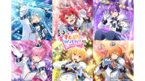 画像ギャラリー No.008のサムネイル画像 / すとぷり初のゲームアプリ「すとぷりWith!!」,3月17日12:00に配信決定。メンバーがいつでも近くにいる日常が楽しめる