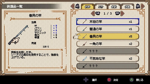 画像ギャラリー No.006のサムネイル画像 / 「Sea Fantasy / シーファンタジー」,ファイナルβテスト開始。体験版をクリアすると正式版エンドロールに名前を掲載