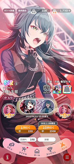 画像ギャラリー No.002のサムネイル画像 / 「学マス」サポカないないなPでも“評価S”は取れる――上ブレだけじゃねえ,手腕でトップアイドルを目指すための教科書